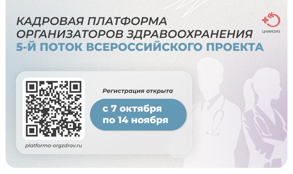 КП_5-й поток_САЙТ.jpg